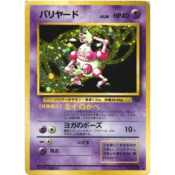 Mr. Mime No 122 Rare Holo Pocket Monster Japanese 1996 Pokémon Card - Picture 1 of 2